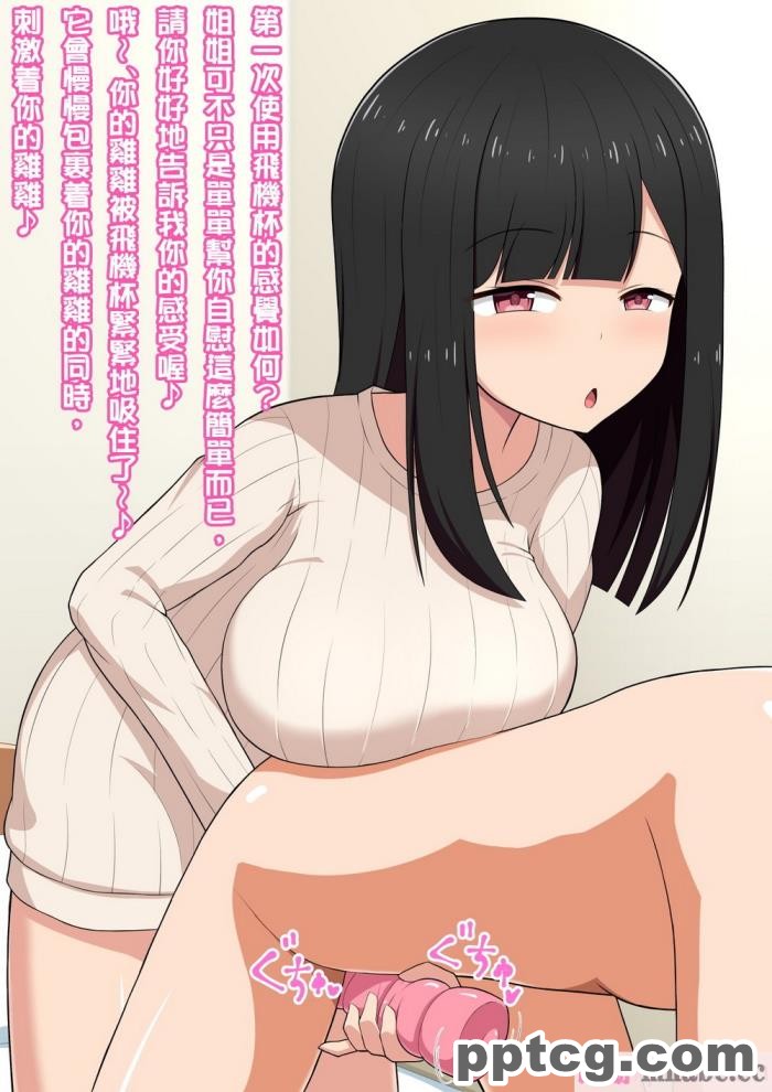 [きさらづ帝国 (JK更津)] エロ同人作家のお姉ちゃんにエロ同人みたいにイかされちゃうエロ同人[129P]