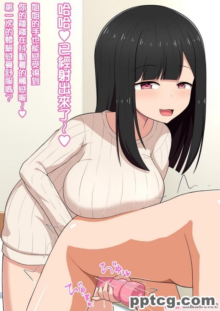 [きさらづ帝国 (JK更津)] エロ同人作家のお姉ちゃんにエロ同人みたいにイかされちゃうエロ同人[129P]