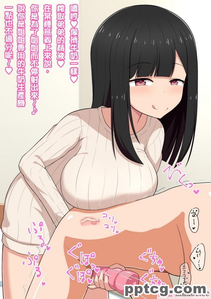 [きさらづ帝国 (JK更津)] エロ同人作家のお姉ちゃんにエロ同人みたいにイかされちゃうエロ同人[129P]