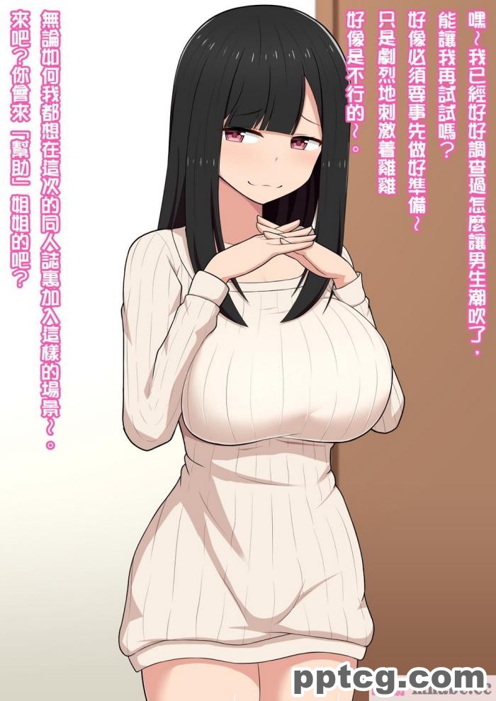 [きさらづ帝国 (JK更津)] エロ同人作家のお姉ちゃんにエロ同人みたいにイかされちゃうエロ同人[129P]