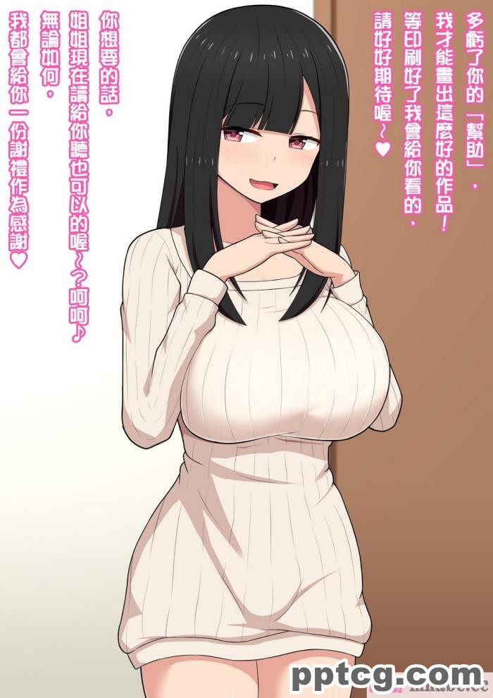 [きさらづ帝国 (JK更津)] エロ同人作家のお姉ちゃんにエロ同人みたいにイかされちゃうエロ同人[129P]