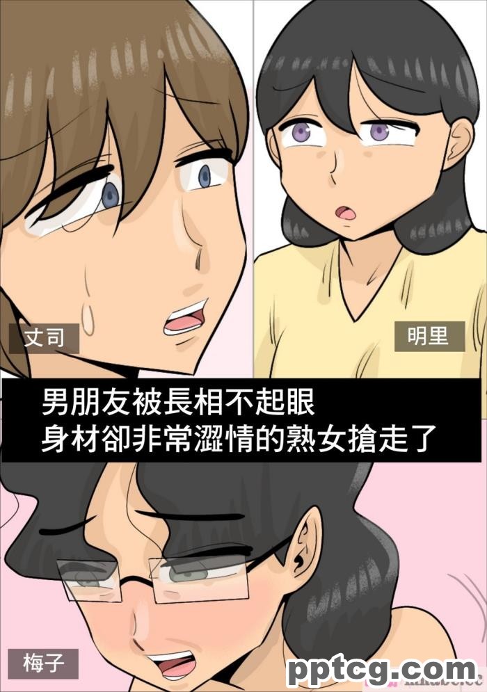 [むこころの雲] ふたなりサキュバスさんと一日メスイキ!男の娘くん [不咕鸟汉化组][90P]
