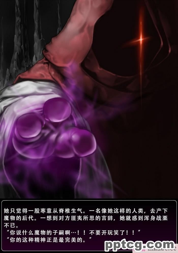 [APPLE Amza (アムザ)] 魅了の妖術[69P]