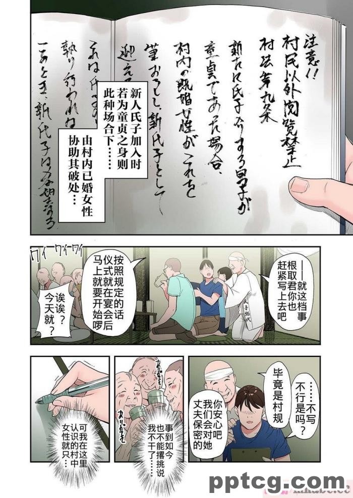[きさらづ帝国 (JK更津)] よわよわおち〇ちん矯正プログラム[114P]
