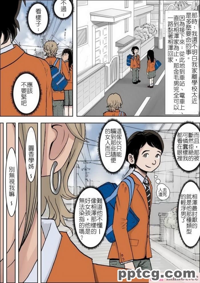 [きさらづ帝国 (JK更津)] よわよわおち〇ちん矯正プログラム[114P]