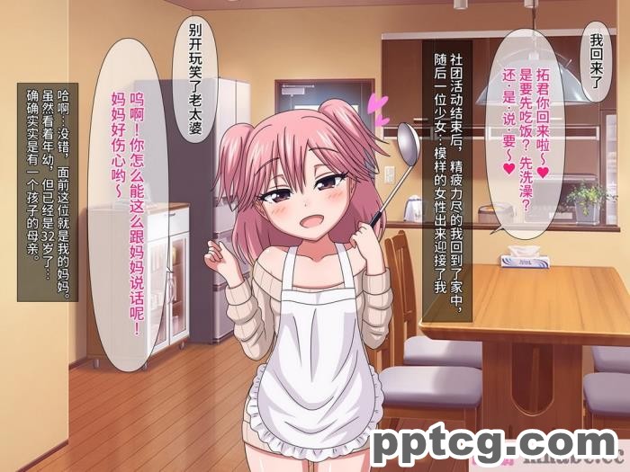 [ムニュー大使] お母さんはメスガキ｜我妈妈是个雌小鬼 [筑紫单推人个人机翻][170P]