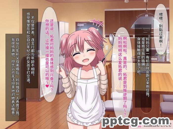 [ムニュー大使] お母さんはメスガキ｜我妈妈是个雌小鬼 [筑紫单推人个人机翻][170P]