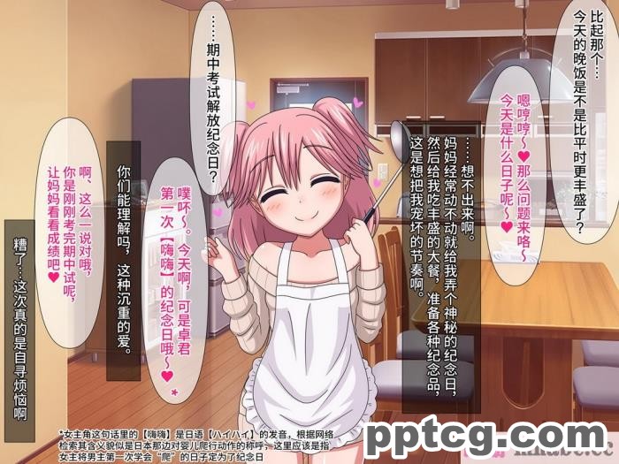 [ムニュー大使] お母さんはメスガキ｜我妈妈是个雌小鬼 [筑紫单推人个人机翻][170P]