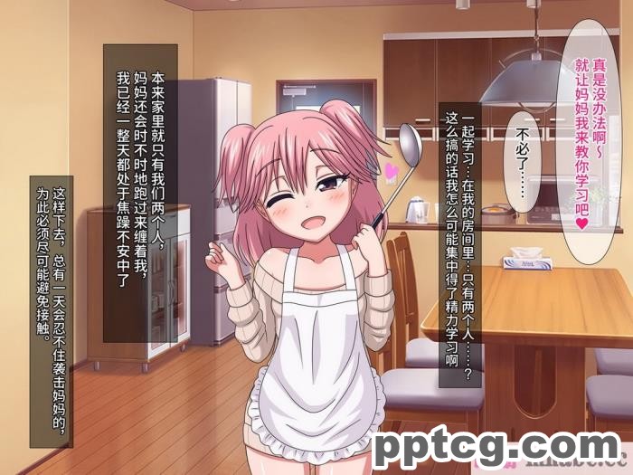 [ムニュー大使] お母さんはメスガキ｜我妈妈是个雌小鬼 [筑紫单推人个人机翻][170P]