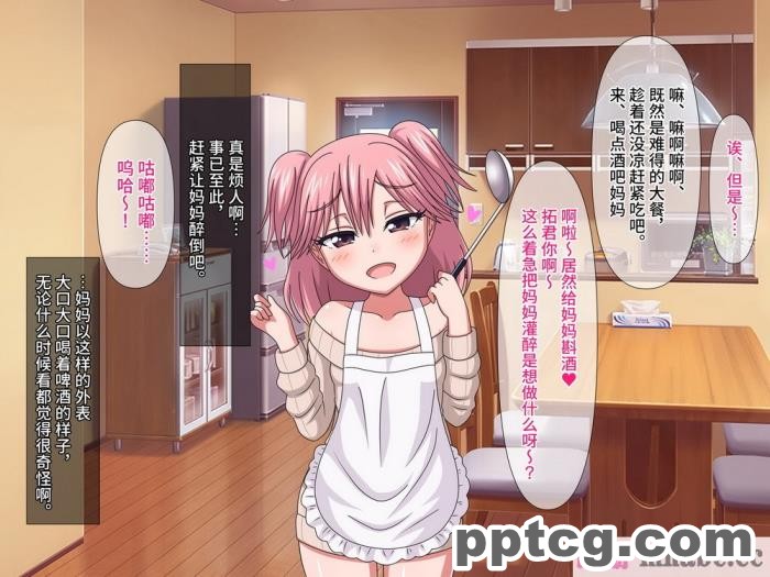 [ムニュー大使] お母さんはメスガキ｜我妈妈是个雌小鬼 [筑紫单推人个人机翻][170P]