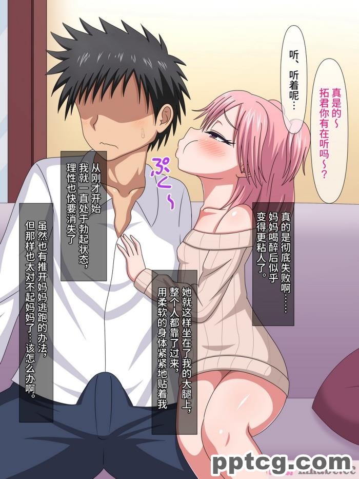 [ムニュー大使] お母さんはメスガキ｜我妈妈是个雌小鬼 [筑紫单推人个人机翻][170P]