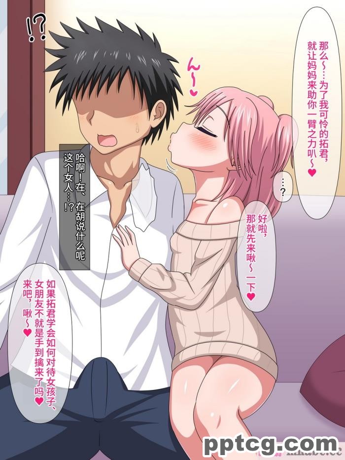 [ムニュー大使] お母さんはメスガキ｜我妈妈是个雌小鬼 [筑紫单推人个人机翻][170P]