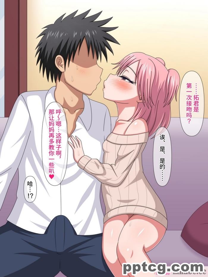 [ムニュー大使] お母さんはメスガキ｜我妈妈是个雌小鬼 [筑紫单推人个人机翻][170P]