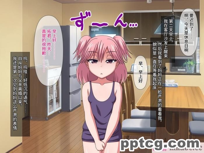 [ムニュー大使] お母さんはメスガキ｜我妈妈是个雌小鬼 [筑紫单推人个人机翻][170P]
