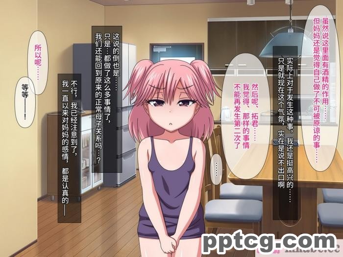 [ムニュー大使] お母さんはメスガキ｜我妈妈是个雌小鬼 [筑紫单推人个人机翻][170P]