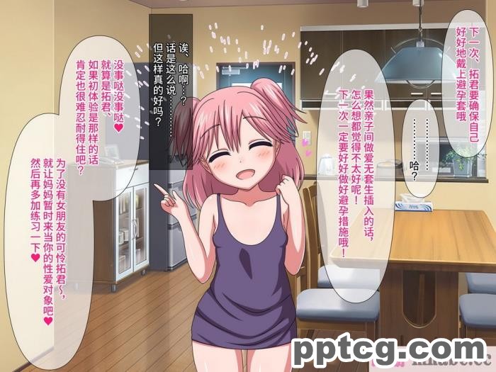 [ムニュー大使] お母さんはメスガキ｜我妈妈是个雌小鬼 [筑紫单推人个人机翻][170P]