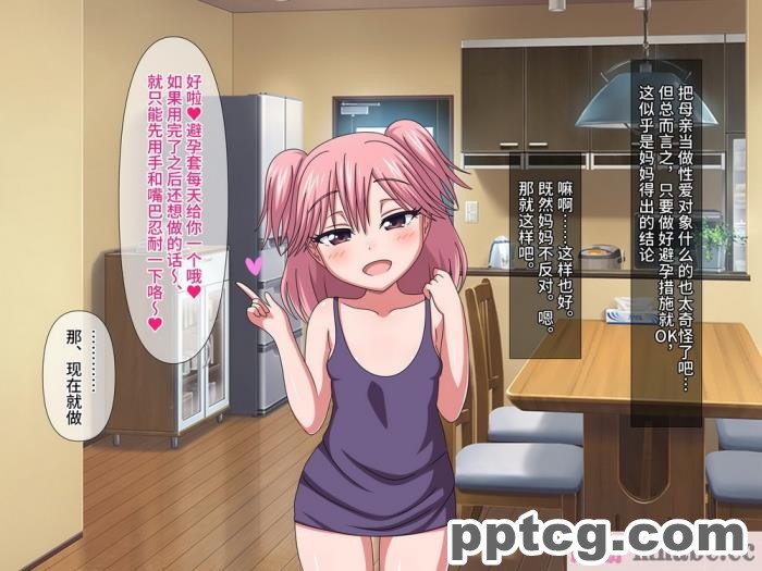 [ムニュー大使] お母さんはメスガキ｜我妈妈是个雌小鬼 [筑紫单推人个人机翻][170P]