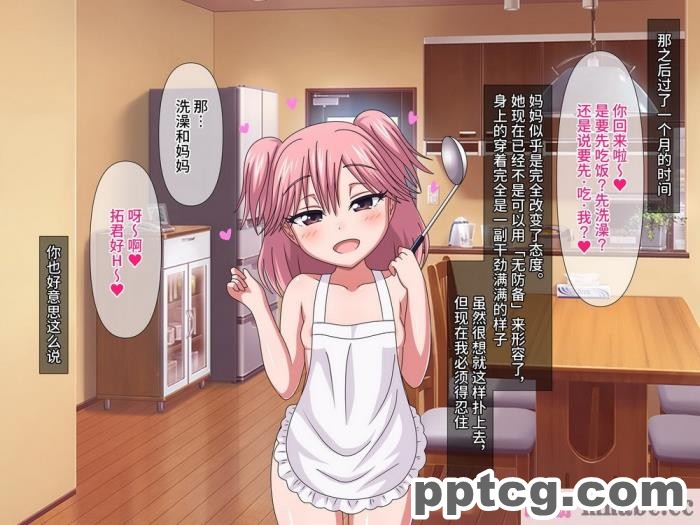 [ムニュー大使] お母さんはメスガキ｜我妈妈是个雌小鬼 [筑紫单推人个人机翻][170P]