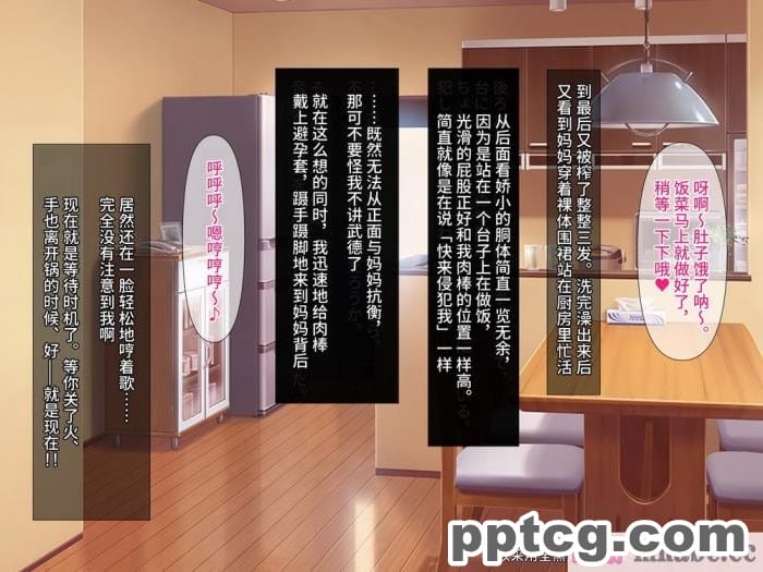 [ムニュー大使] お母さんはメスガキ｜我妈妈是个雌小鬼 [筑紫单推人个人机翻][170P]