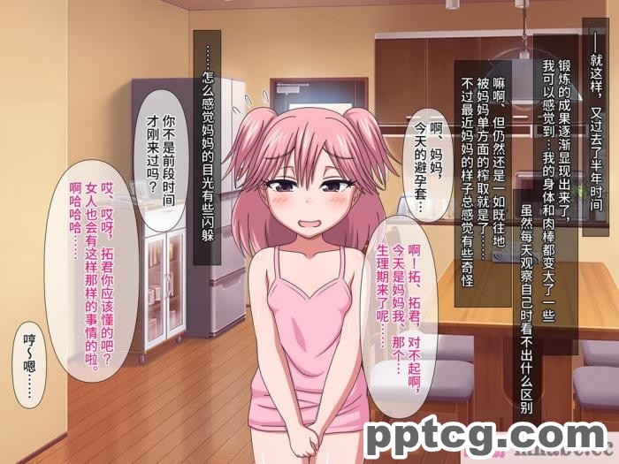 [ムニュー大使] お母さんはメスガキ｜我妈妈是个雌小鬼 [筑紫单推人个人机翻][170P]