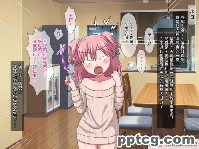 [ムニュー大使] お母さんはメスガキ｜我妈妈是个雌小鬼 [筑紫单推人个人机翻][170P]