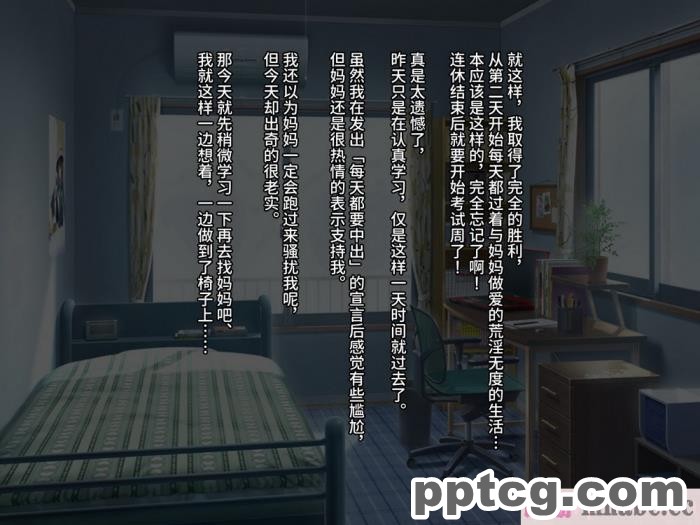 [ムニュー大使] お母さんはメスガキ｜我妈妈是个雌小鬼 [筑紫单推人个人机翻][170P]