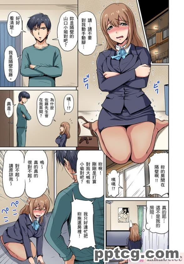 [きさらづ帝国 (JK更津)] 罰ゲームで陰キャなクラスメイトに告白したら足と匂いで責められて分からされちゃう話 [臭鼬娘漢化組][119P]