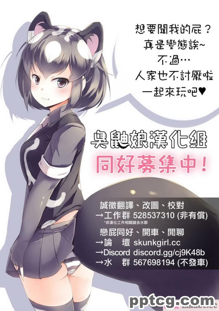 [きさらづ帝国 (JK更津)] 罰ゲームで陰キャなクラスメイトに告白したら足と匂いで責められて分からされちゃう話 [臭鼬娘漢化組][119P]