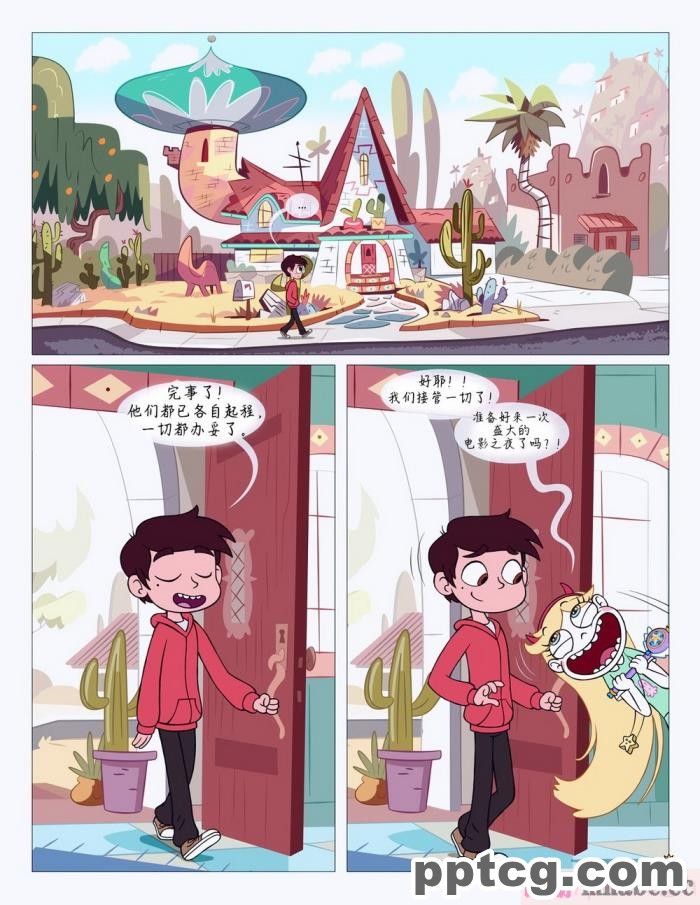 [Area] Between Friends (Star vs. the Forces of Evil)[朋友之间][151P]