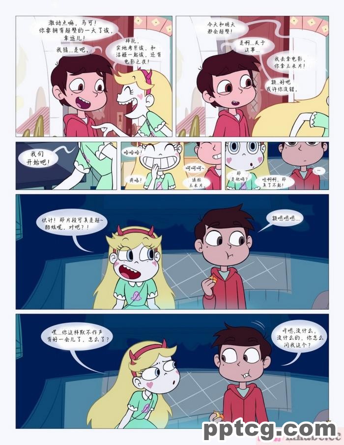 [Area] Between Friends (Star vs. the Forces of Evil)[朋友之间][151P]