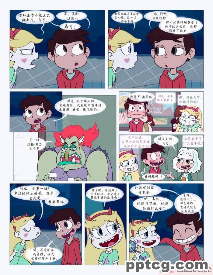 [Area] Between Friends (Star vs. the Forces of Evil)[朋友之间][151P]