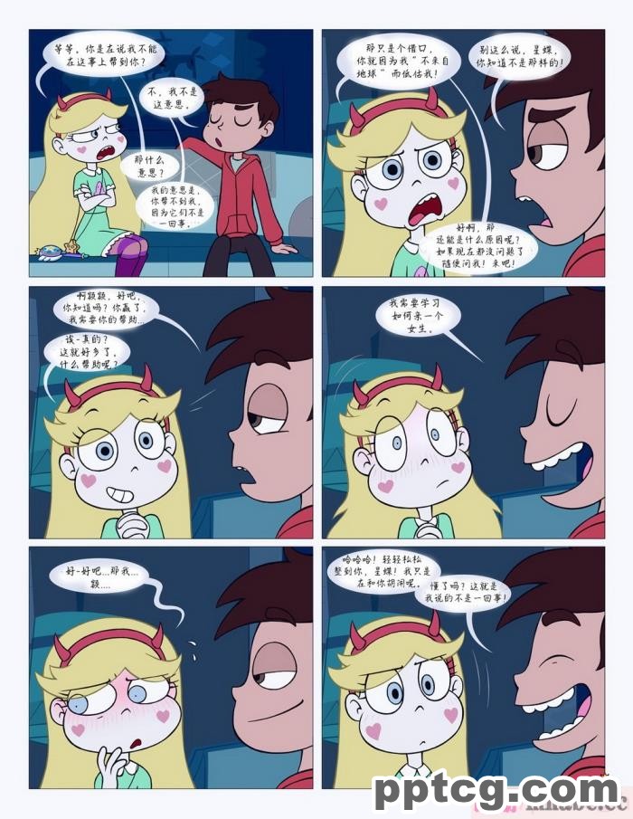 [Area] Between Friends (Star vs. the Forces of Evil)[朋友之间][151P]