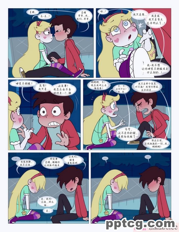 [Area] Between Friends (Star vs. the Forces of Evil)[朋友之间][151P]