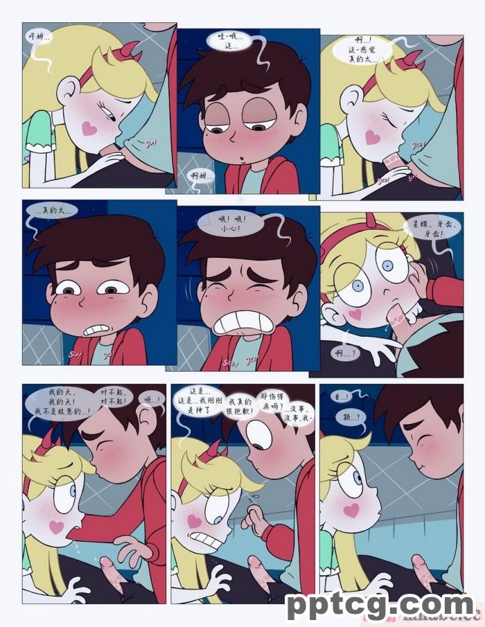 [Area] Between Friends (Star vs. the Forces of Evil)[朋友之间][151P]