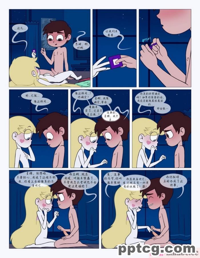 [Area] Between Friends (Star vs. the Forces of Evil)[朋友之间][151P]
