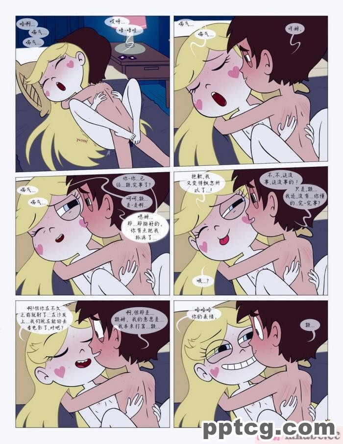 [Area] Between Friends (Star vs. the Forces of Evil)[朋友之间][151P]