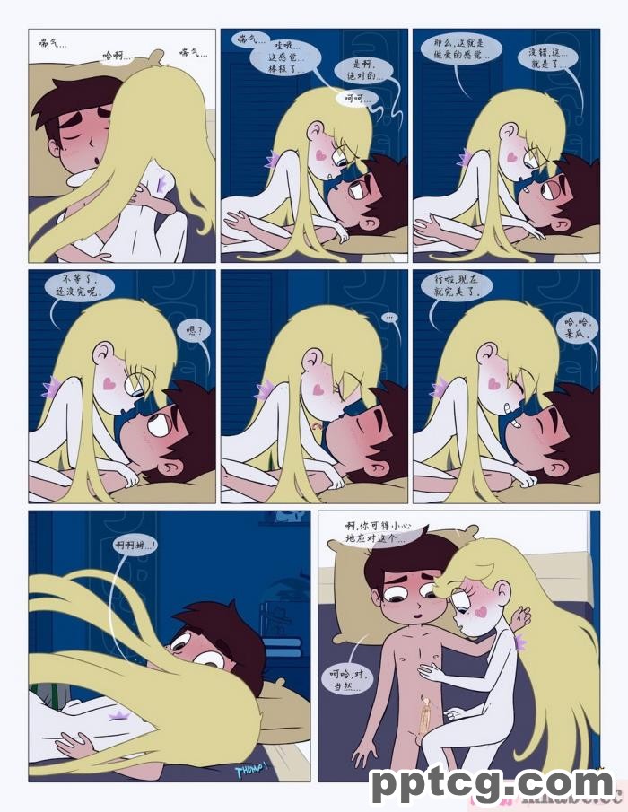 [Area] Between Friends (Star vs. the Forces of Evil)[朋友之间][151P]