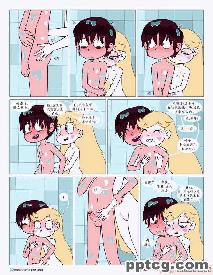 [Area] Between Friends (Star vs. the Forces of Evil)[朋友之间][151P]