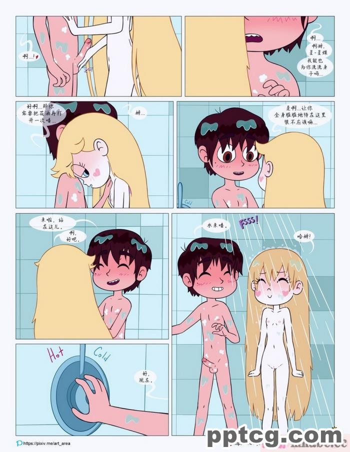 [Area] Between Friends (Star vs. the Forces of Evil)[朋友之间][151P]