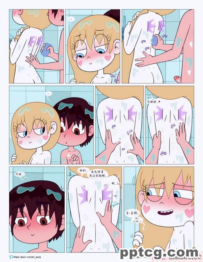 [Area] Between Friends (Star vs. the Forces of Evil)[朋友之间][151P]