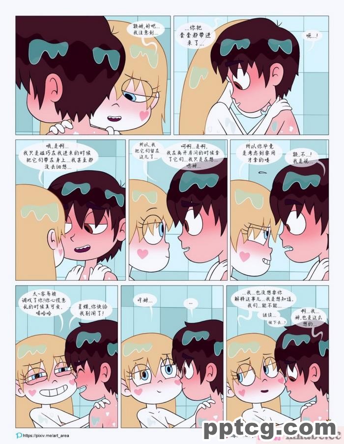 [Area] Between Friends (Star vs. the Forces of Evil)[朋友之间][151P]