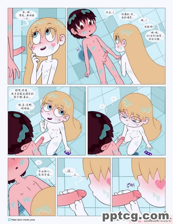 [Area] Between Friends (Star vs. the Forces of Evil)[朋友之间][151P]