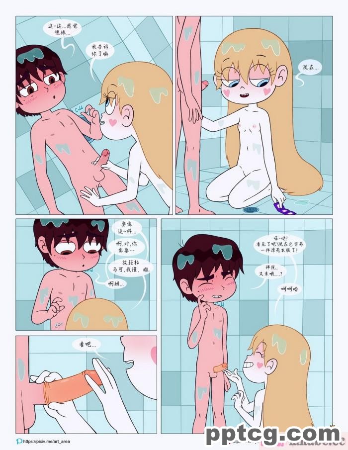 [Area] Between Friends (Star vs. the Forces of Evil)[朋友之间][151P]