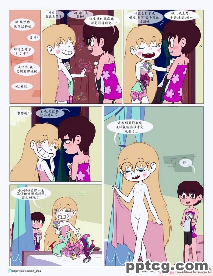 [Area] Between Friends (Star vs. the Forces of Evil)[朋友之间][151P]