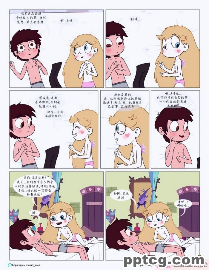 [Area] Between Friends (Star vs. the Forces of Evil)[朋友之间][151P]