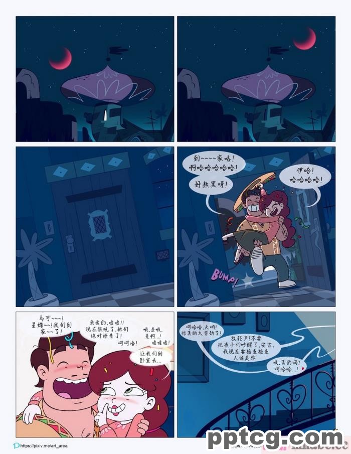 [Area] Between Friends (Star vs. the Forces of Evil)[朋友之间][151P]
