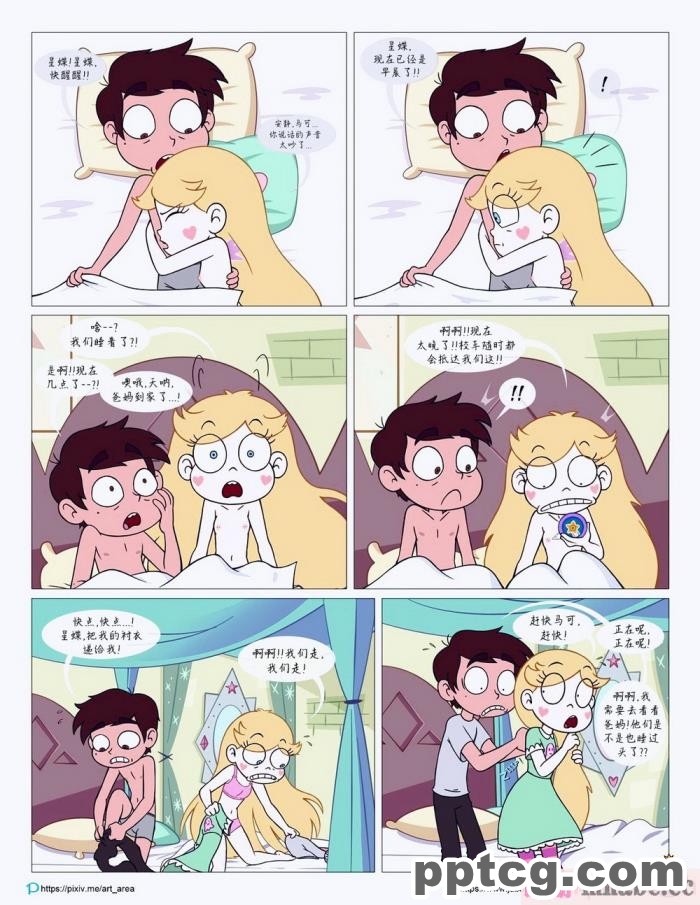 [Area] Between Friends (Star vs. the Forces of Evil)[朋友之间][151P]