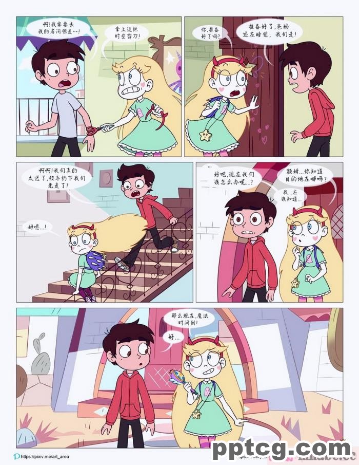 [Area] Between Friends (Star vs. the Forces of Evil)[朋友之间][151P]