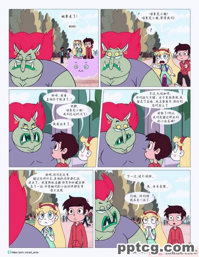 [Area] Between Friends (Star vs. the Forces of Evil)[朋友之间][151P]