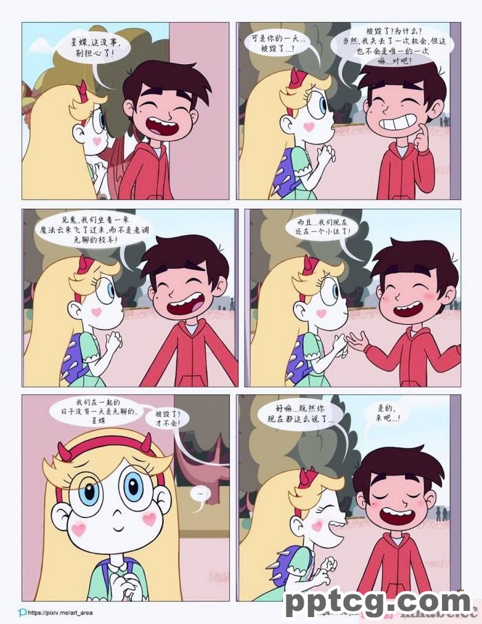 [Area] Between Friends (Star vs. the Forces of Evil)[朋友之间][151P]